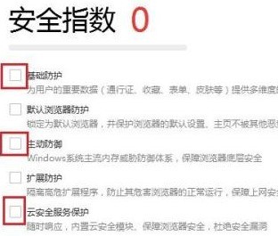 搜狗高速浏览器怎样设置安全防护？搜狗高速浏览器设置安全防护的具体方法