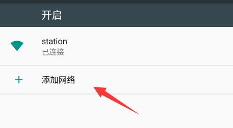 雷电模拟器怎么操作wifi连接？ 雷电模拟器wifi连接的方法