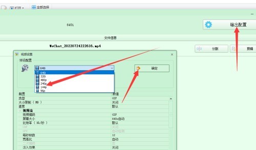 格式工厂如何制作GIF？格式工厂制作GIF的操作步骤