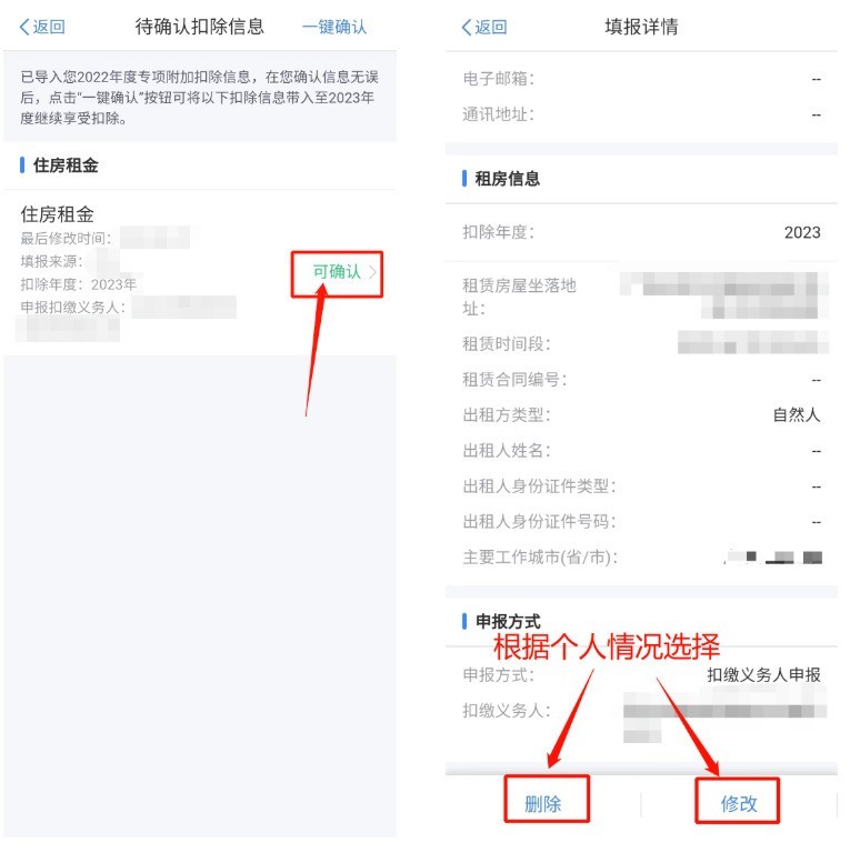 2023个人所得税专项附加扣除如何申报？2023个人所得税专项附加扣除申报步骤