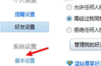 QQ游戏大厅如何设置自动弹出签到面板？QQ游戏大厅设置自动弹出签到面板的操作方法