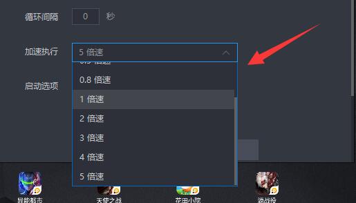雷电模拟器加速执行怎么样？雷电模拟器加速执行介绍