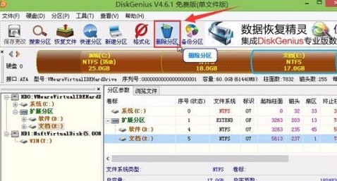DiskGenius如何删除分区？DiskGenius删除分区的操作步骤