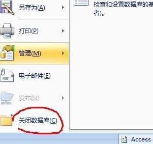 Access怎样设置数据库密码？Access设置数据库密码的方法