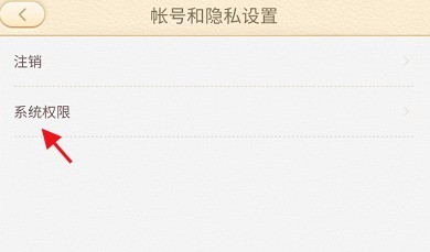 101教育PPT如何查看系统权限？101教育PPT查看系统权限的操作方法