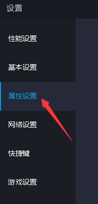 雷电模拟器怎么设置手机品牌？雷电模拟器设置手机品牌的操作步骤