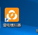 雷电模拟器如何设置dpi？雷电模拟器设置dpi的操作方法