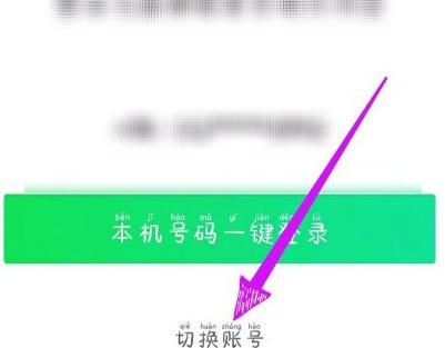 爱奇艺极速版如何申请号？爱奇艺极速版申请号的操作方法