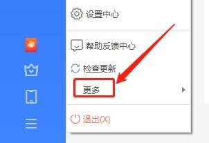 迅雷11如何查看组件版本？迅雷11查看组件版本的方法