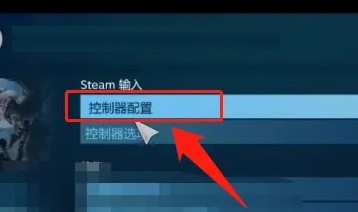 uplay怎么设置手柄？uplay设置手柄的方法