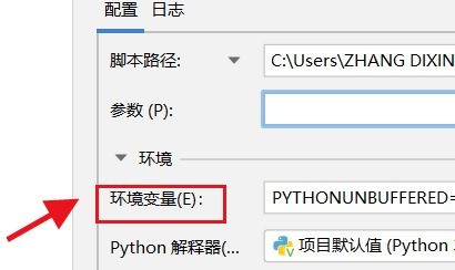 PyCharm怎么设置环境变量？PyCharm设置环境变量的方法