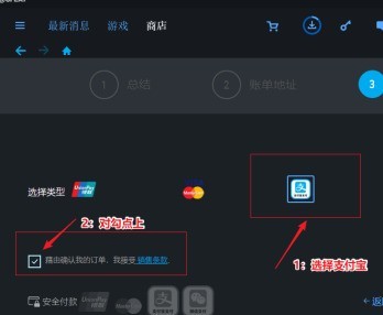 uplay如何用支付宝付款？uplay用支付宝付款的方法