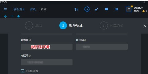 uplay如何用支付宝付款？uplay用支付宝付款的方法