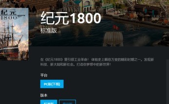 uplay如何用支付宝付款？uplay用支付宝付款的方法