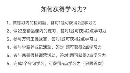 维词怎么获得学习力？维词获得学习力教程