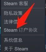 steam如何查看steam订户协议？steam查看steam订户协议的方法