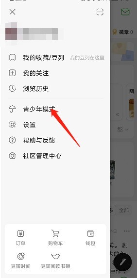 豆瓣青少年模式在哪里?豆瓣青少年模式查看方法