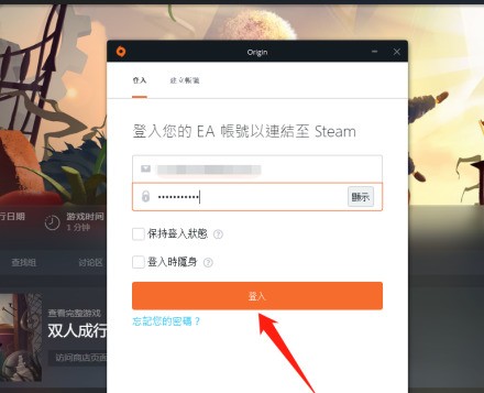 Origin游戏平台双人成行显示无法加入游戏怎么办？Origin游戏平台双人成行显示无法加入游戏的解决方法