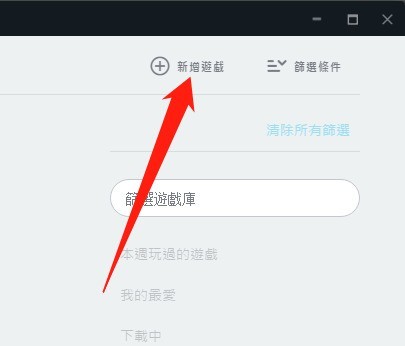 Origin游戏平台怎么新增steam上面游戏？Origin游戏平台新增steam上面游戏的方法