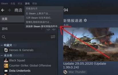 EPIC游戏平台怎么导入steam？EPIC游戏平台导入steam的方法