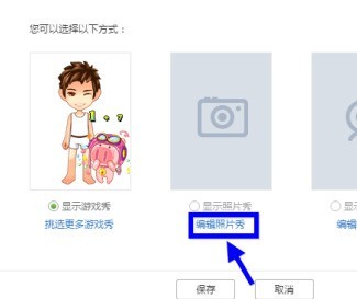 qq游戏大厅怎么改头像名字？qq游戏大厅改头像名字的方法
