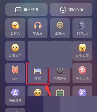 soul怎么发冒泡?soul发冒泡方法