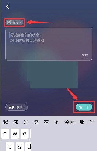 soul怎么发冒泡?soul发冒泡方法