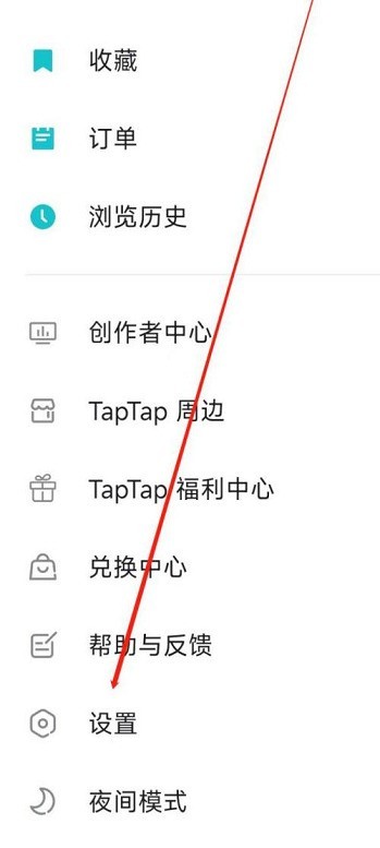 Taptap如何查看服务协议?Taptap如何查看服务协议的方法