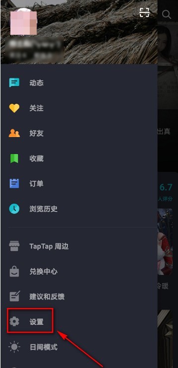 Taptap如何解除绑定QQ?Taptap解除绑定QQ的方法