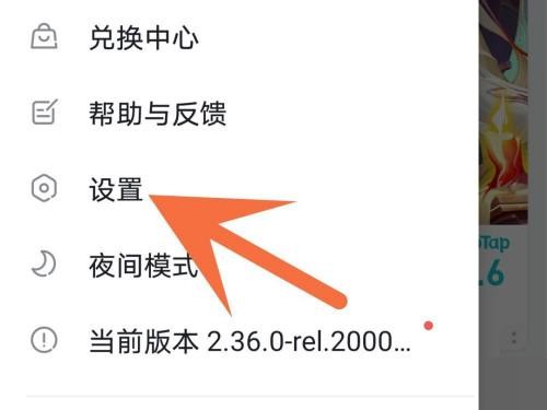 Taptap怎么解除授权?Taptap解除授权的方法