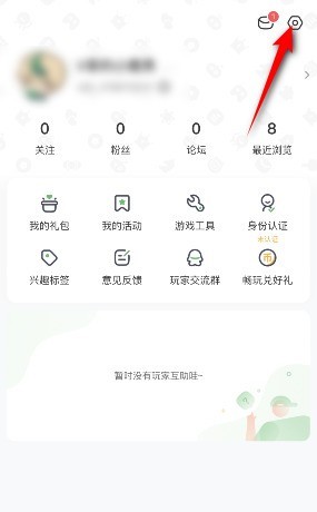 4399游戏盒怎么关闭其他消息通知?4399游戏盒关闭其他消息通知的方法