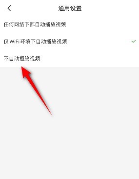 4399游戏盒怎么设置视频不自动播放?4399游戏盒设置视频不自动播放的方法