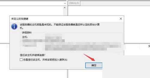 FileZilla怎么进行sftp连接来传输文件？FileZilla进行sftp连接来传输文件教程