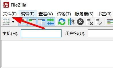 FileZilla怎么查看站点管理器？FileZilla查看站点管理器教程