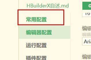 hbuilderx文件类型怎么关联为nvue？hbuilderx文件类型关联为nvue教程