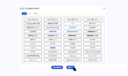 iFonts字体助手如何导入本地字体包?iFonts字体助手导入本地字体包教程