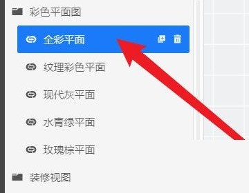 酷家乐怎么导出剖面图?酷家乐导出剖面图方法