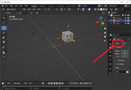 Blender怎么修改输出尺寸？Blender修改输出尺寸教程