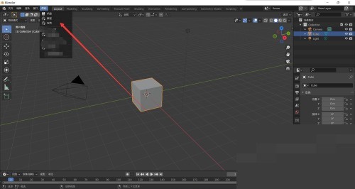 Blender如何查看支持文档?Blender查看支持文档教程