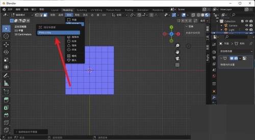 Blender快捷键怎么指定？Blender快捷键指定教程