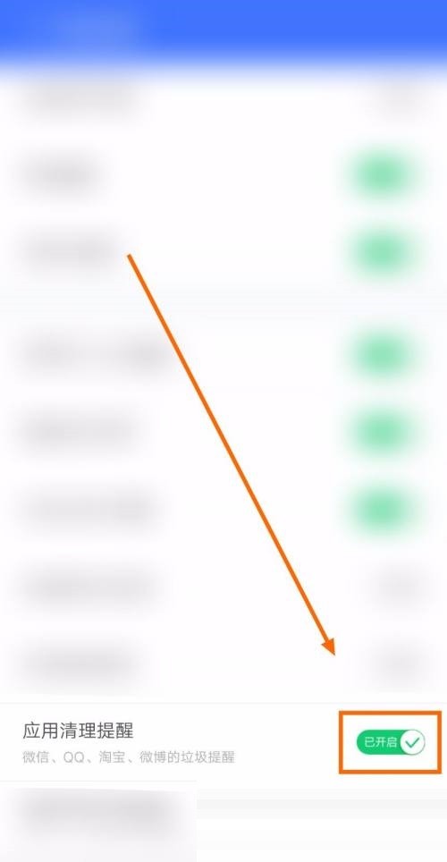 360免费wifi怎么关闭应用清理提醒？360免费wifi关闭应用清理提醒教程