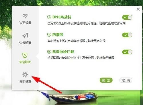 360免费wifi怎么显示任务栏图标?360免费wifi显示任务栏图标教程