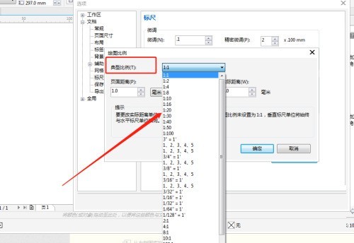 coreldraw怎么设置绘图比例？coreldraw设置绘图比例教程