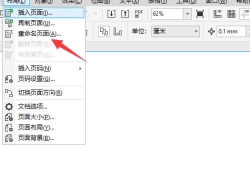 coreldraw页面怎么重命名？coreldraw页面重命名教程