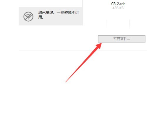 coreldraw怎么对齐对象？coreldraw对齐对象教程