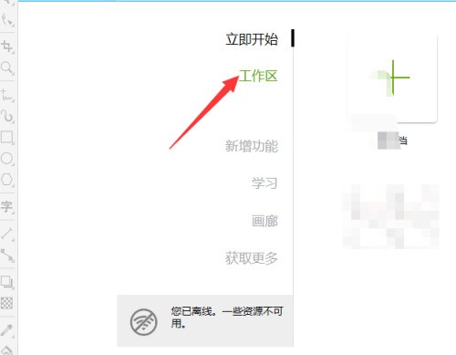 coreldraw单位怎么调整？coreldraw调整单位教程