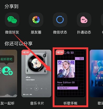 QQ音乐音乐手账在哪？QQ音乐音乐手账查看方法