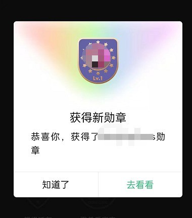 QQ音乐怎么获得乐迷勋章？QQ音乐获得乐迷勋章方法