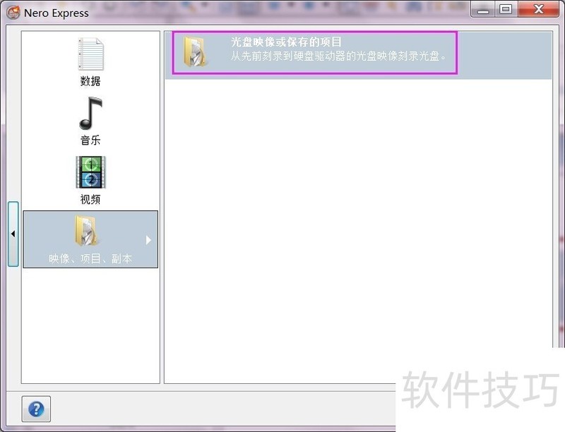 Nero��������ȫ��������¼������̵ļ����뷽��