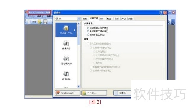 Nero��������ȫ��������¼������̵ļ����뷽��